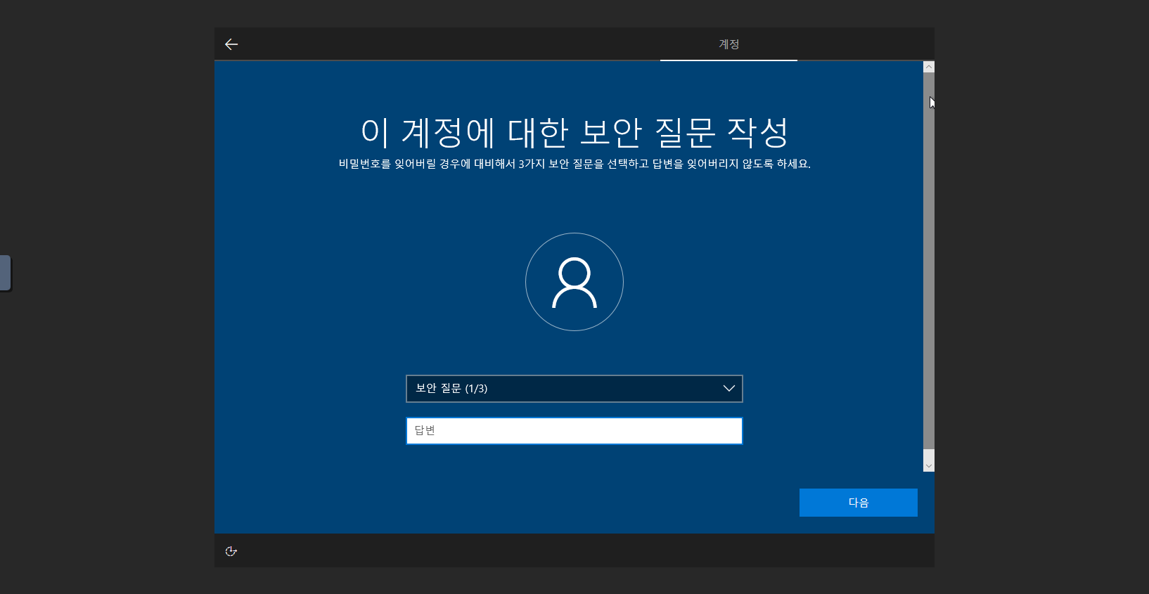 install-guide-works-windows10-os-install-guide-33